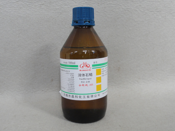 液体石蜡