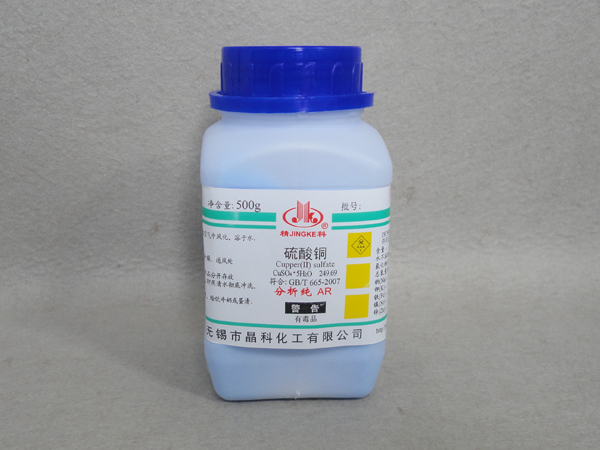 硫酸铜