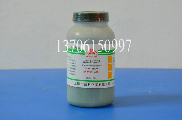 铬酸/三氧化铬
