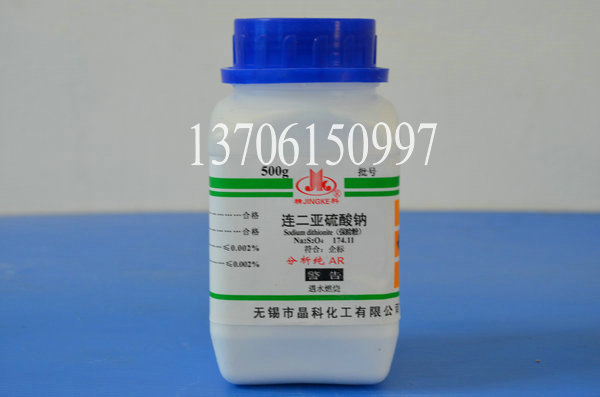 连二亚硫酸钠