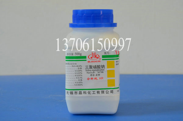 三聚磷酸钠
