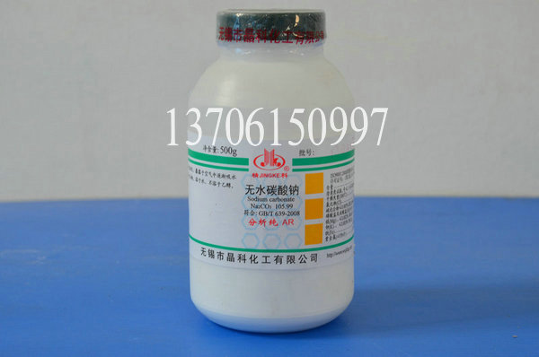无水碳酸钠