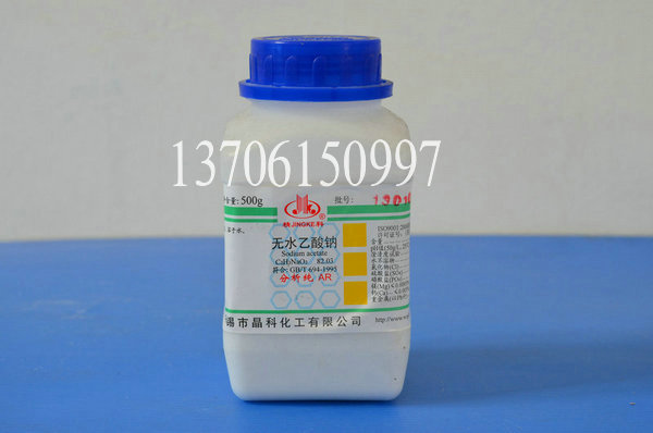 无水乙酸钠