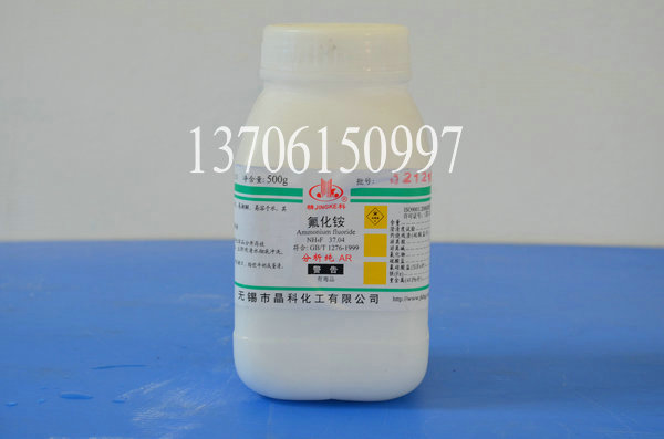 氟化铵