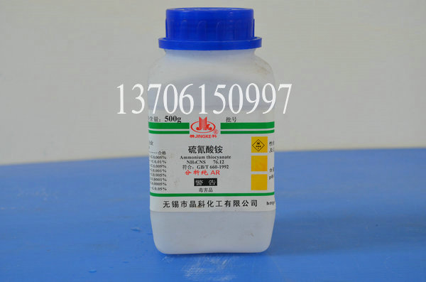 硫氰酸铵 