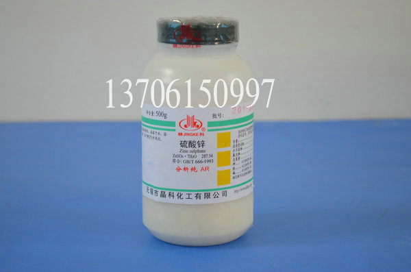 硫酸锌
